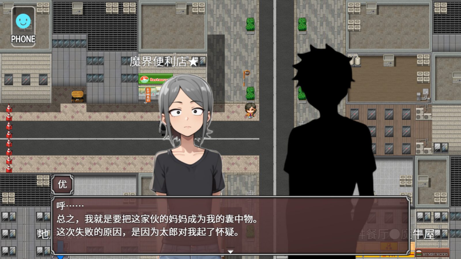 NTR勇者-让你最好朋友的母亲怀孕你就成功了 角色养成 专题图 5